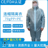 隔離服帽子鞋套一次性連帽全身防護(hù)連體衣防水