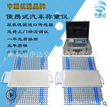 現(xiàn)貨爆款便攜式汽車軸重儀低價(jià)優(yōu)惠廠家直銷