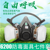 3M6200防毒面具主體噴漆化工業(yè)氣體粉塵異味農(nóng)藥實(shí)驗(yàn)防毒面具