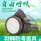 正品3M3200防毒面具組合噴漆專用面具3M防護(hù)面具口罩