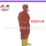 浙安牌輕型防化服化學(xué)防化服 安全防火消防服質(zhì)量