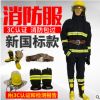 3C認(rèn)證消防服套裝14款消防員滅火防護(hù)服17款消防員滅火服消防專用