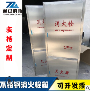 訂制 201不銹鋼消防箱 304室內(nèi)外消火栓箱 鏡面拉絲 機(jī)場酒店專用