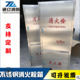 訂制 201不銹鋼消防箱 304室內(nèi)外消火栓箱 鏡面拉絲 機場酒店專用