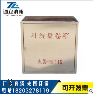 廠家訂做 304不銹鋼沖洗卷盤箱 煤場 棧橋沖洗器 沖洗水栓箱