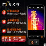 廠家直銷手機(jī)測(cè)溫?zé)岢上駜x地暖查漏熱像儀紅外熱成像攝像頭測(cè)溫儀