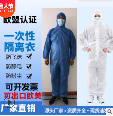 廠家直銷一次性防護(hù)服隔離衣SMS無紡布普通防護(hù)連體衣 防塵服 CE