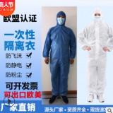 廠家直銷(xiāo)一次性防護(hù)服隔離衣SMS無(wú)紡布普通防護(hù)連體衣 防塵服 CE