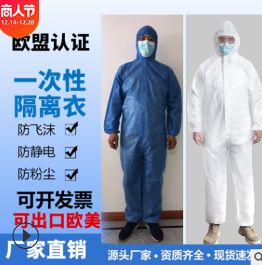 廠家直銷一次性防護(hù)服隔離衣SMS無紡布透氣連體衣 防塵服