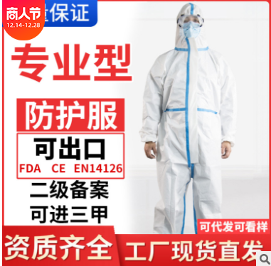 一次性連體防護(hù)服 隔離衣PP無紡布專業(yè)防護(hù)防靜電廠家直銷現(xiàn)貨YY9