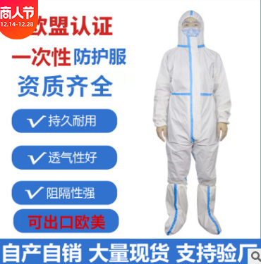 廠家直銷現(xiàn)貨一次性防護(hù)服 隔離衣PP無紡布普通防護(hù) 防塵服