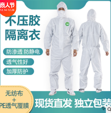 廠家直銷45克一次性防護(hù)服PPE淋膜無紡布手術(shù)衣防水連體隔離衣