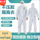 廠家直銷45克一次性防護(hù)服PPE淋膜無紡布手術(shù)衣防水連體隔離衣