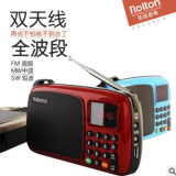 Rolton樂廷T301S老人半導(dǎo)體便攜式迷你FM廣播可充電 全波段收音機(jī)