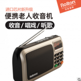 Rolton/樂廷W405老人迷你小音音箱便攜式隨身聽 插卡收音機(jī)