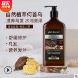 洗護(hù)用品白發(fā)變黑發(fā)何首烏水潤亮澤洗發(fā)水現(xiàn)貨批發(fā)草本洗發(fā)露