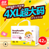 廠家直銷棒棒噠XXXXL超大號(hào)拉拉褲胖寶寶中大童專用4XL學(xué)步褲