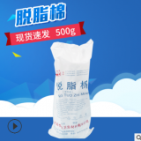 現(xiàn)貨批發(fā)華魯脫脂棉 jia級500g一包 傷口護理衛(wèi)生止血脫脂棉花