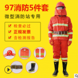 工廠批發(fā)97款消防服五件套 防火阻燃消防戰(zhàn)斗服戰(zhàn)訓服 森林防火服