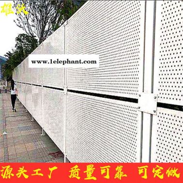 雄沃 道路施工沖孔圍擋 小區(qū)建筑工地白色洞洞板圓孔網(wǎng)防風(fēng)防塵隔離欄沖孔圍擋