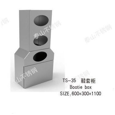 泰山TS-35鞋套柜