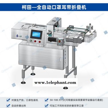 口罩折耳帶機,平面口罩折耳機,平面口罩折耳機,口罩折耳機器