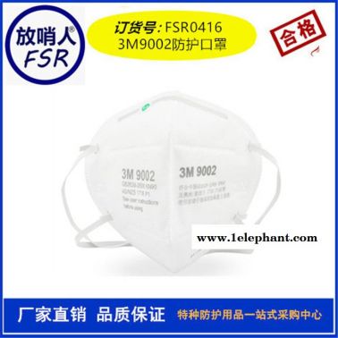 3M9001耳帶式防塵口罩防霧霾口罩3M口罩