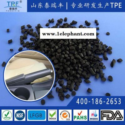 汽車配件級(jí)TPV/TPE顆粒 防塵罩護(hù)套黑色料 TPR透明料 耐熱老化光老化 耐磨耐刮擦 可循環(huán)使用熱塑性彈性體