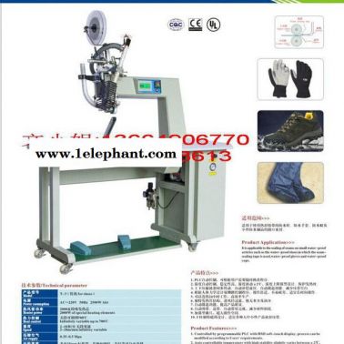 熱風(fēng)縫口密封鞋套壓膠機(jī) 壓膠機(jī) 布料鞋套 縫口機(jī) 壓合機(jī)