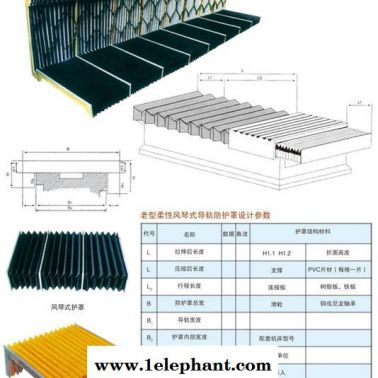 供應(yīng)上海機(jī)床防塵罩規(guī)格上海風(fēng)琴式防塵罩廠家