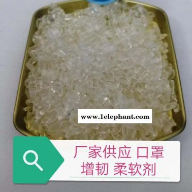 柔軟劑母料熔噴布無紡布口罩鼻梁條原料