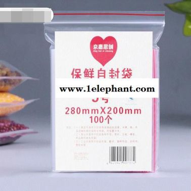 熱賣(mài)京惠思創(chuàng) jh0079加厚食品pe透明自封袋收納袋封