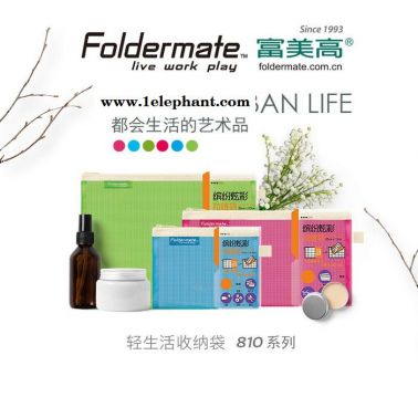 富美高(Foldermate)810 A4輕生活收納袋 高密度尼龍網(wǎng)格筆袋文件袋 不易脫紗包裝殼秒變分層收納