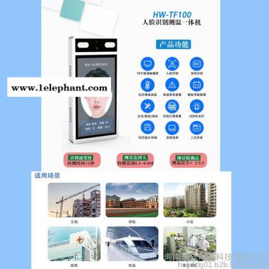 人臉識別測溫一體機_測溫人臉識別-帶口罩測溫人臉識別一體機
