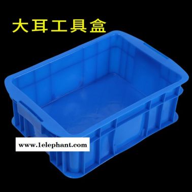 瑜杉塑料制品 藍(lán)色工具收納盒 方形塑料盒元件盒零件盒 大耳塑膠工具盒