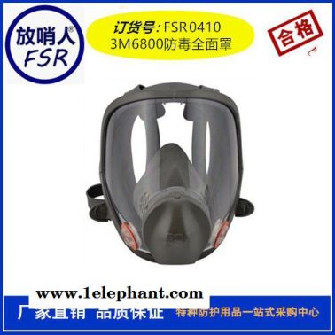 3M6200防毒面具 防毒半面具 硅膠防毒面具 雙濾盒防毒半面具 防毒面罩 防毒口罩