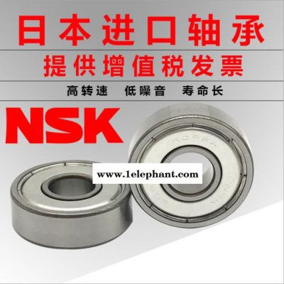 NSK經(jīng)銷商供應(yīng)NSK6200ZZ 6200DDUNSK軸承進(jìn)口軸承口罩機(jī)專用配件軸承現(xiàn)貨銷售