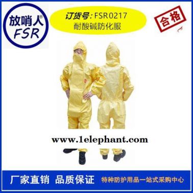 化學(xué)防護服(不含防毒面具)   黃色雙袖連體防護服  廠家fsr0214防護服防護服