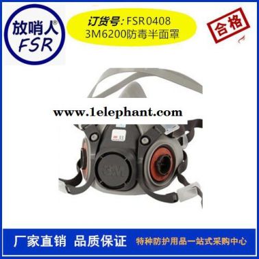 3M6200半面型防護面罩 防毒半面罩 防毒半面具 防毒面具3M6200