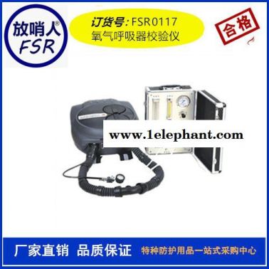 放哨人FSR0111自救呼吸器 火災(zāi)逃生面具 逃生呼吸器TZL30 火災(zāi)面具