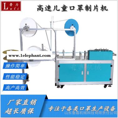 魯力LJ-1550 高速兒童口罩機一拖一兒童口罩機兒童口罩生產設備