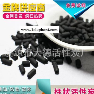 防毒面具專用1.5mm柱狀活性炭 煤質(zhì)柱狀活性炭