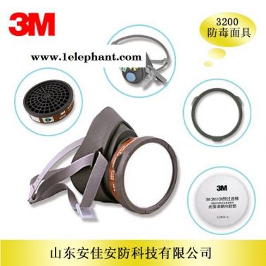 3M3200面具 單濾毒盒面罩 配合使用3301濾毒盒和3N11濾棉