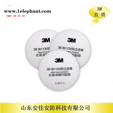 3M3N11濾棉 配合3000面具及濾毒盒 噴漆防護(hù)用防毒套裝