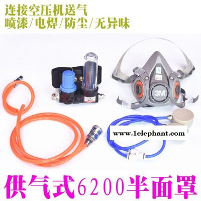 鑫勵(lì) 6200防毒面具供氣式防毒口罩 噴漆專用甲醛農(nóng)藥化工半面罩防塵 供氣式防毒面罩