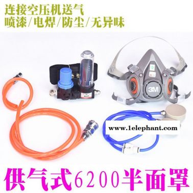 鑫勵(lì) 6200防毒面具供氣式防毒口罩 噴漆專用甲醛農(nóng)藥化工半面罩防塵 供氣式防毒面罩