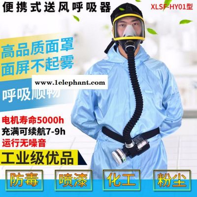 鑫勵(lì) 供氣式防毒面具配防塵口罩噴漆防粉塵除甲醛接電動(dòng)風(fēng)機(jī)