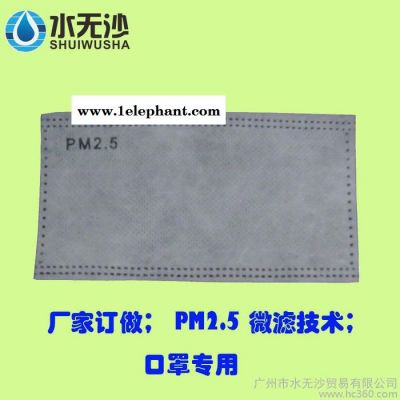 供應濾寶普通pm2.5口罩濾片