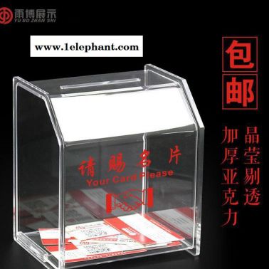 盒創(chuàng)意展會辦公用品名片收納盒子透明收集箱大容量亞克力請賜名片