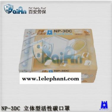 供應(yīng)3D活性碳口罩藍(lán)鷹牌NP-3DC